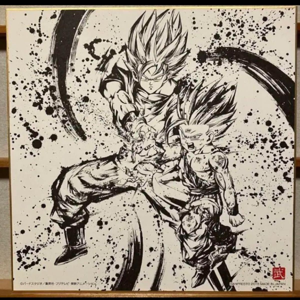 ドラゴンボールZ 孫悟飯＆孫悟空 親子かめはめ波 ビジュアル