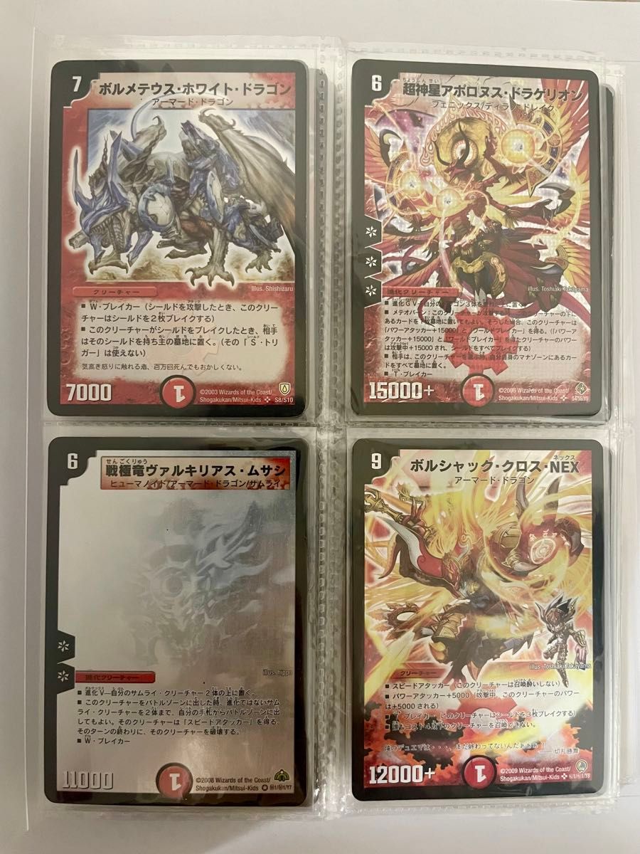 よ*奨様 デュエルマスターズ 引退品 よ*奨様 デュエルマスターズ 引退