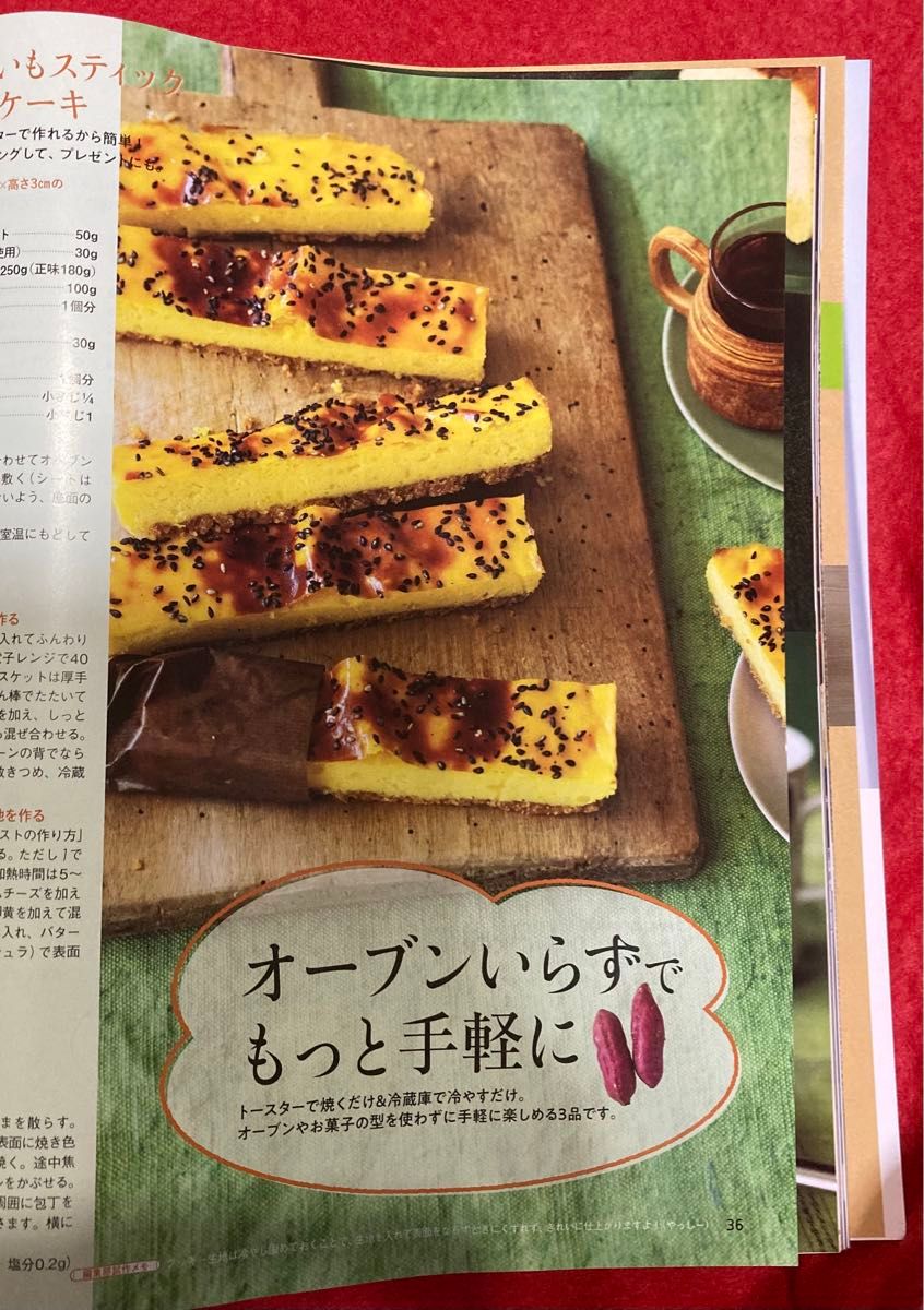 オレンジページ増刊 10／17号増刊 2024年10月号 （付録なし