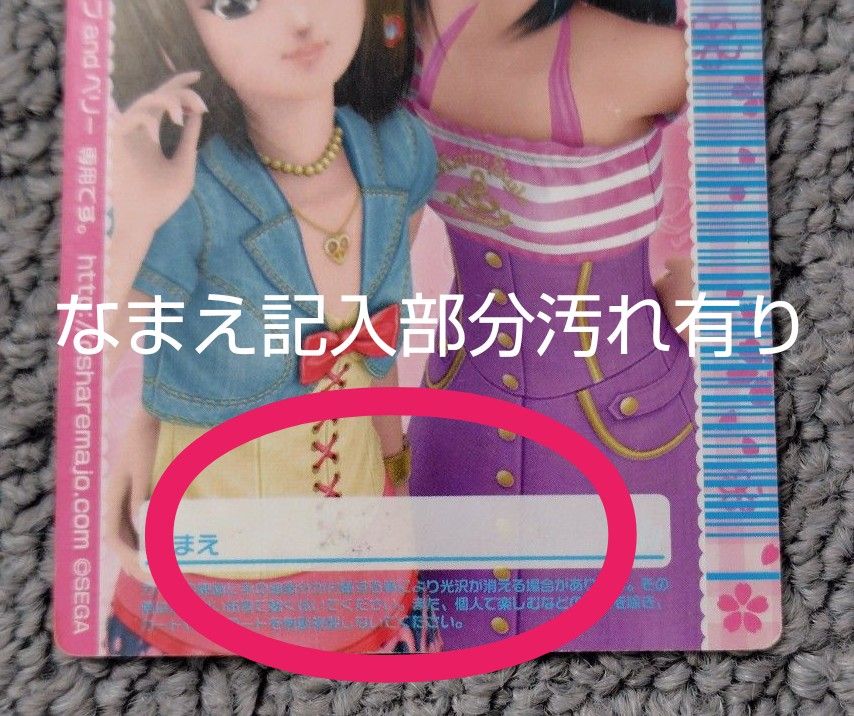 オシャレ魔女ラブandベリー DS非対応カード30枚まとめ売り｜Yahoo