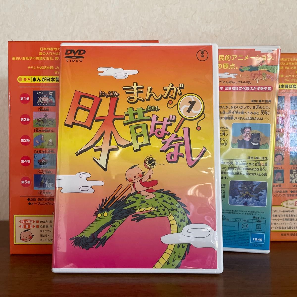 まんが日本昔ばなし DVD-BOX 第1集 第2集｜Yahoo!フリマ（旧PayPayフリマ）