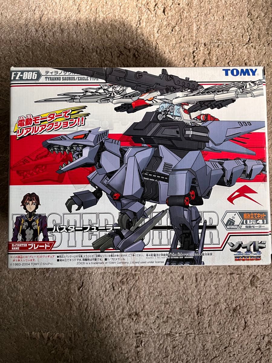 バスターフューラー ゾイド FZ-006｜Yahoo!フリマ（旧PayPayフリマ）