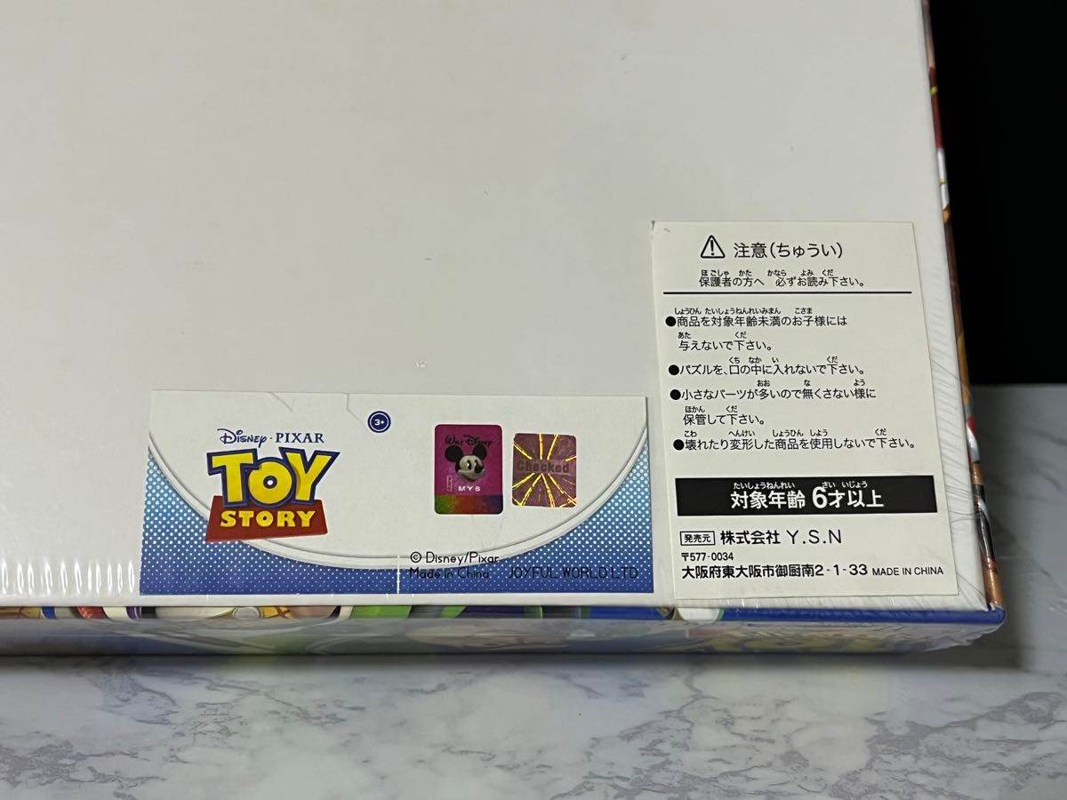 値下げ 廃盤品 トイストーリー パズル 1000ピース｜Yahoo!フリマ（旧