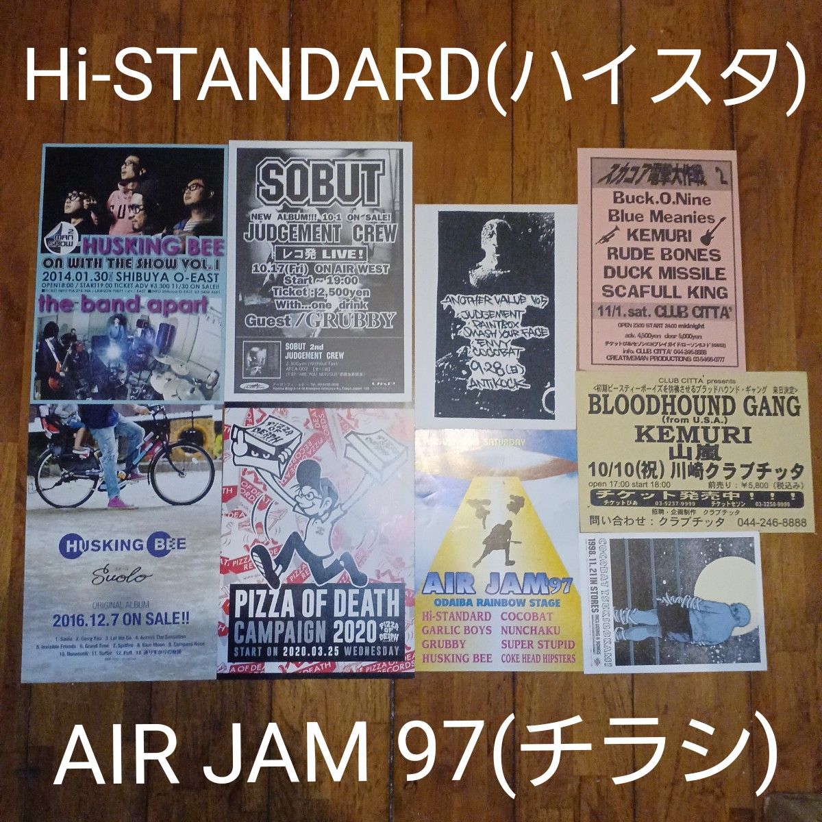 Hi-STANDARD ハイスタ ポスター 2枚 新潟 限定 販促 宣伝 セット