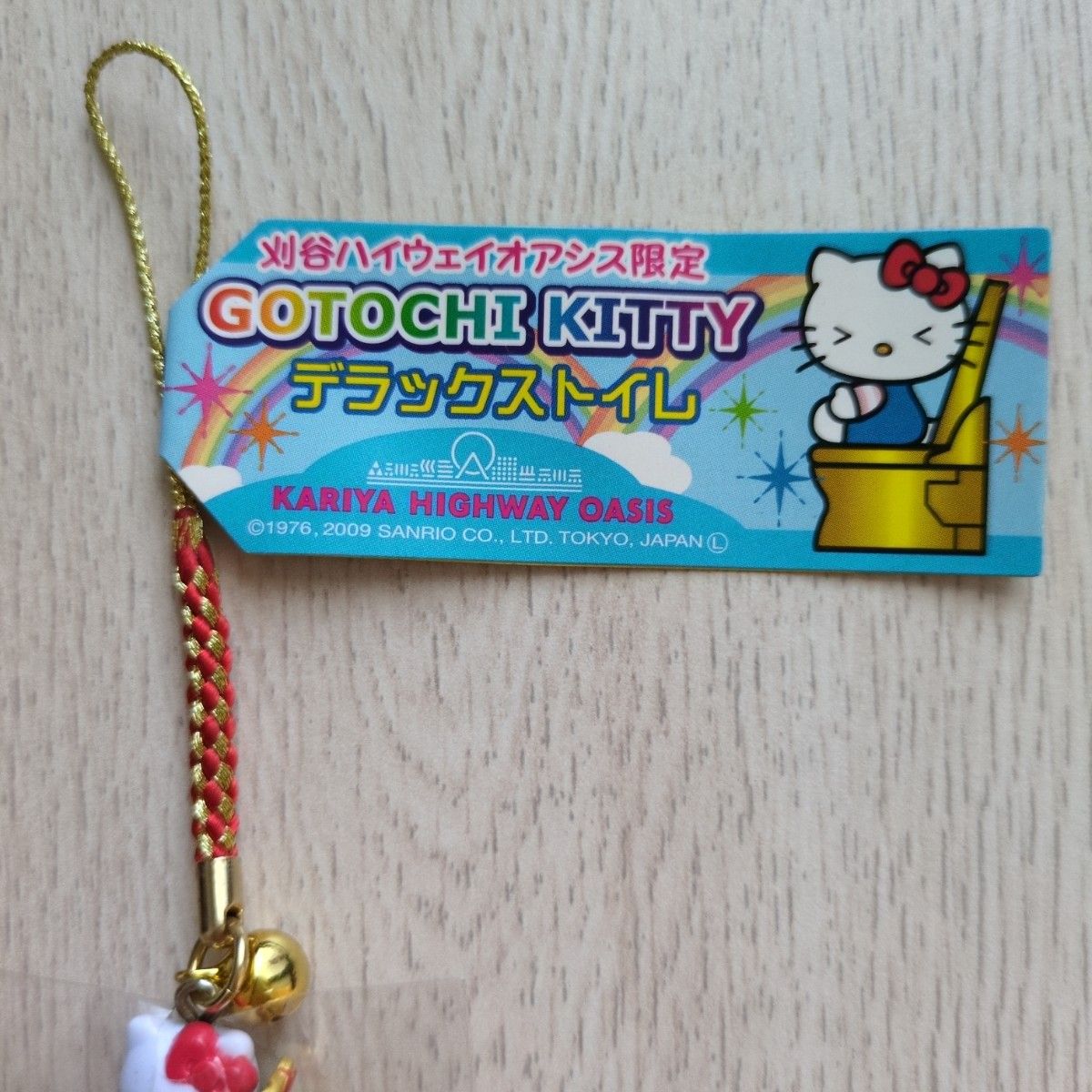 刈谷ハイウェイオアシス ご当地 キティ デラックストイレ ストラップ