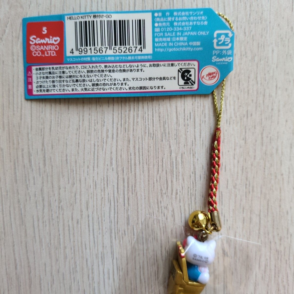 刈谷ハイウェイオアシス ご当地 キティ デラックストイレ ストラップ