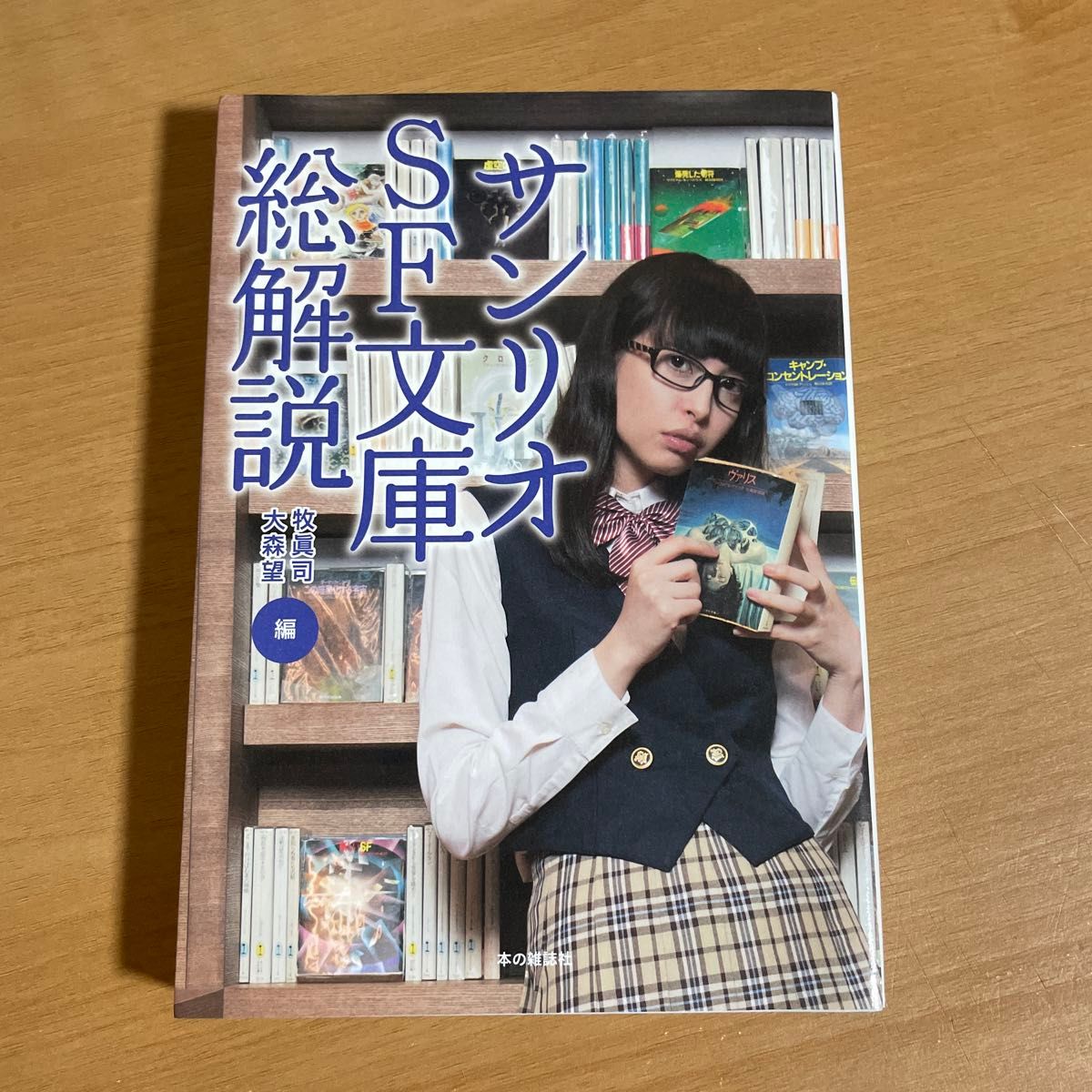 星雲 Science Fiction VOL.1 SF雑誌 創刊号 星雲 Science Fiction VOL