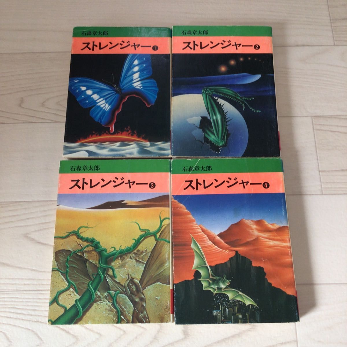 ストレンジャー 秋田漫画文庫 全4巻セット 石森章太郎（石ノ森章太郎