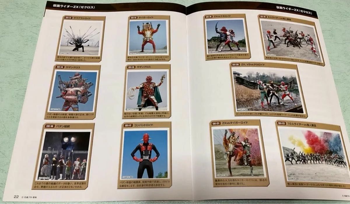 仮面ライダーDVDコレクション スカイライダー 全巻未開封 オマケ付き