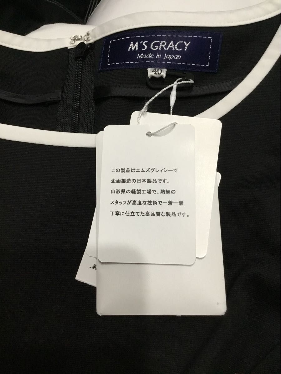 新品タグ付】約半額エムズグレイシー40号モチーフ柄ワンピースカタログ