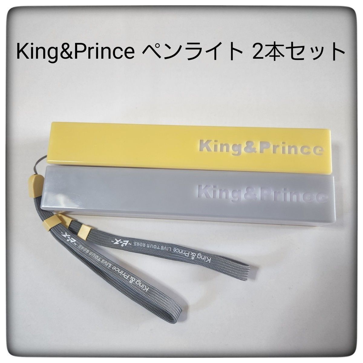 King&Prince》2023年 ピース ペンライト 2本セット｜Yahoo!フリマ（旧