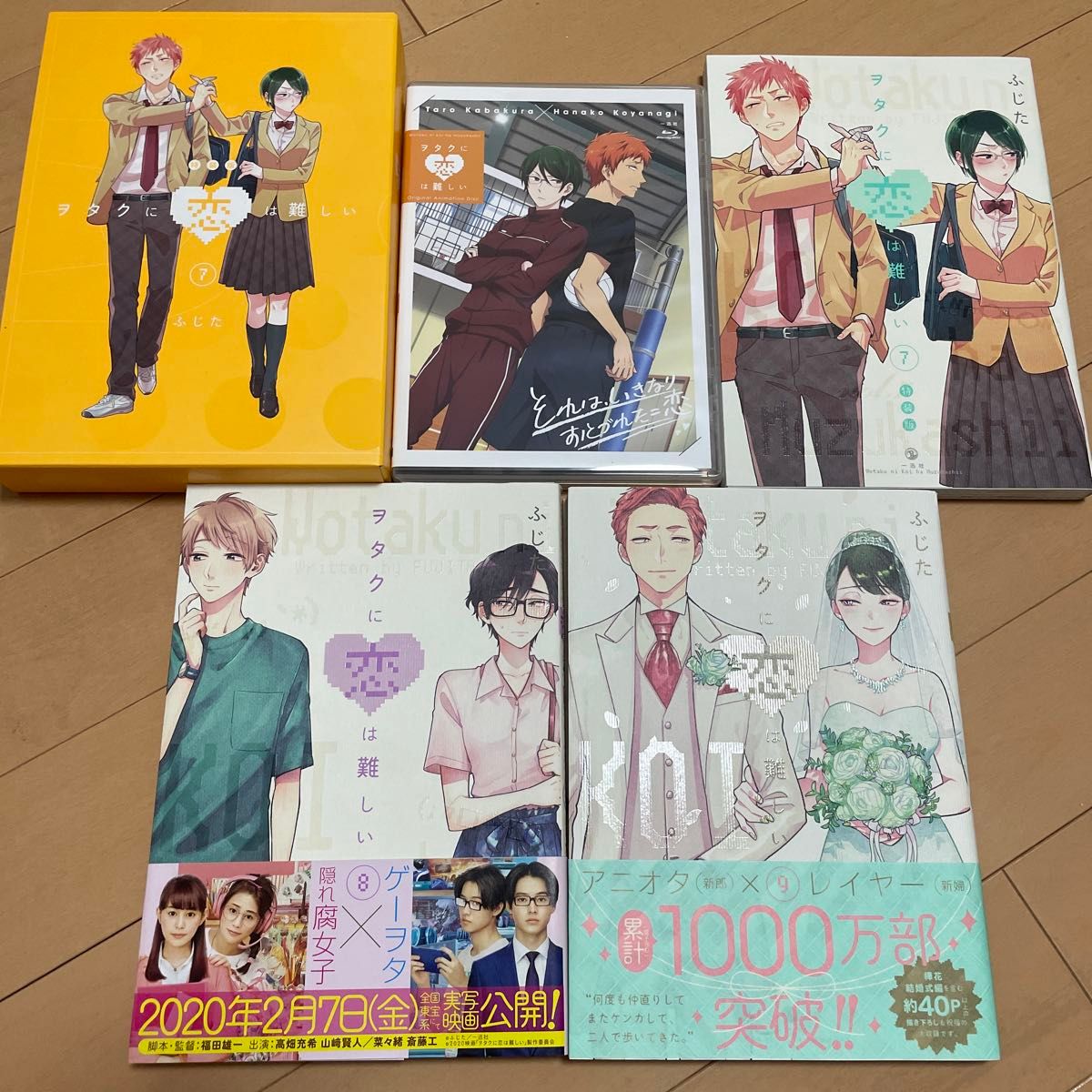 中古品 ヲタクに恋は難しい ヲタ恋 1巻〜11巻 特装版含む 完結 全巻