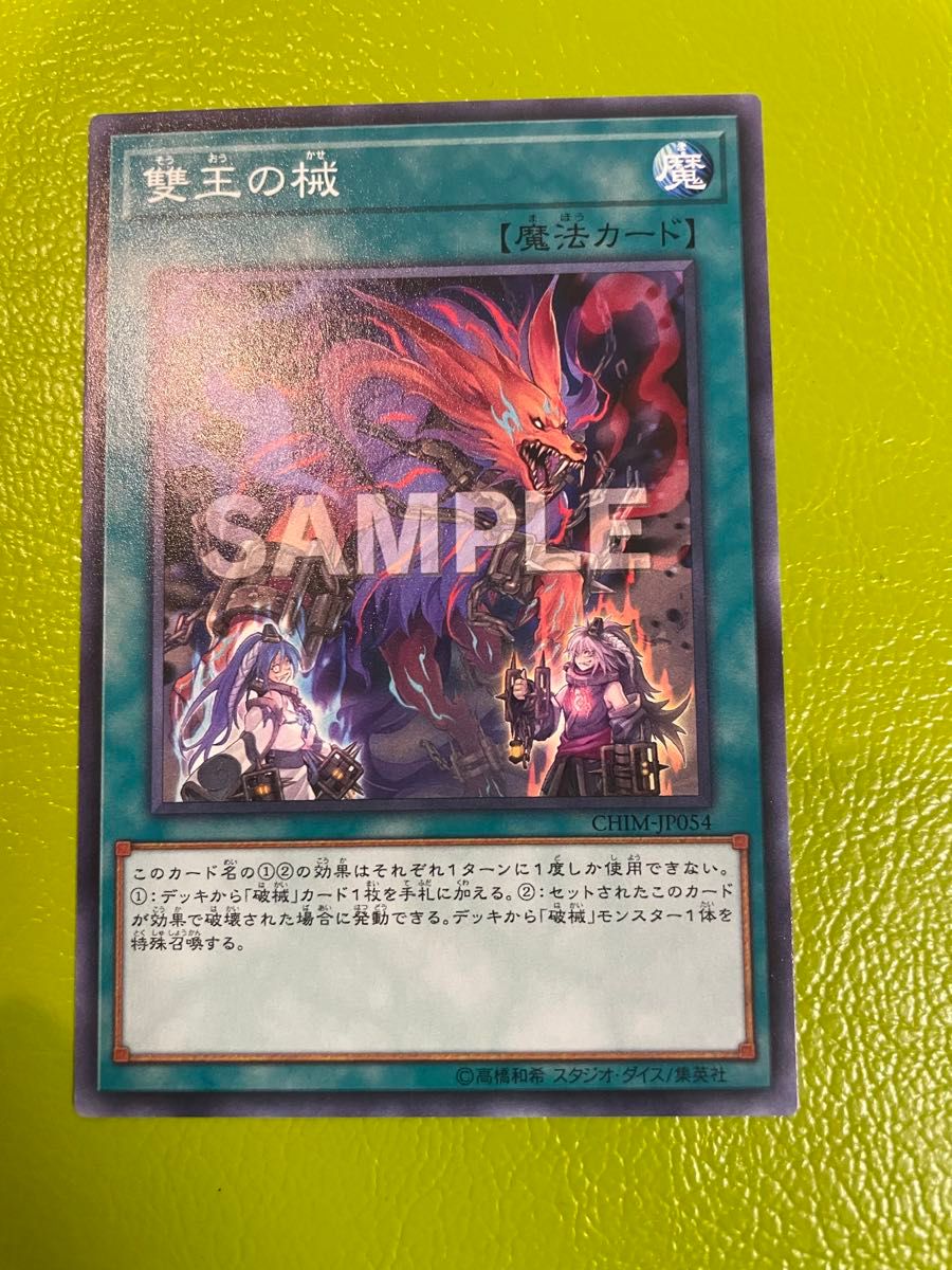 超レア非売品】遊戯王OCG サンプルカード3枚【完美品クラス】 遊戯王