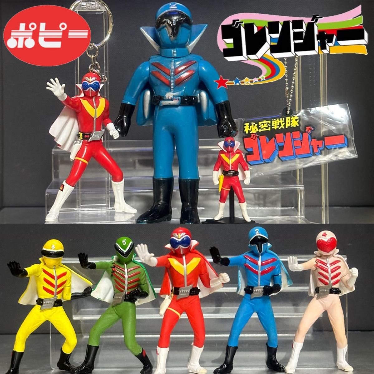 激レア】秘密戦隊ゴレンジャーアオレンジャー ポピー製ソフビ/HG