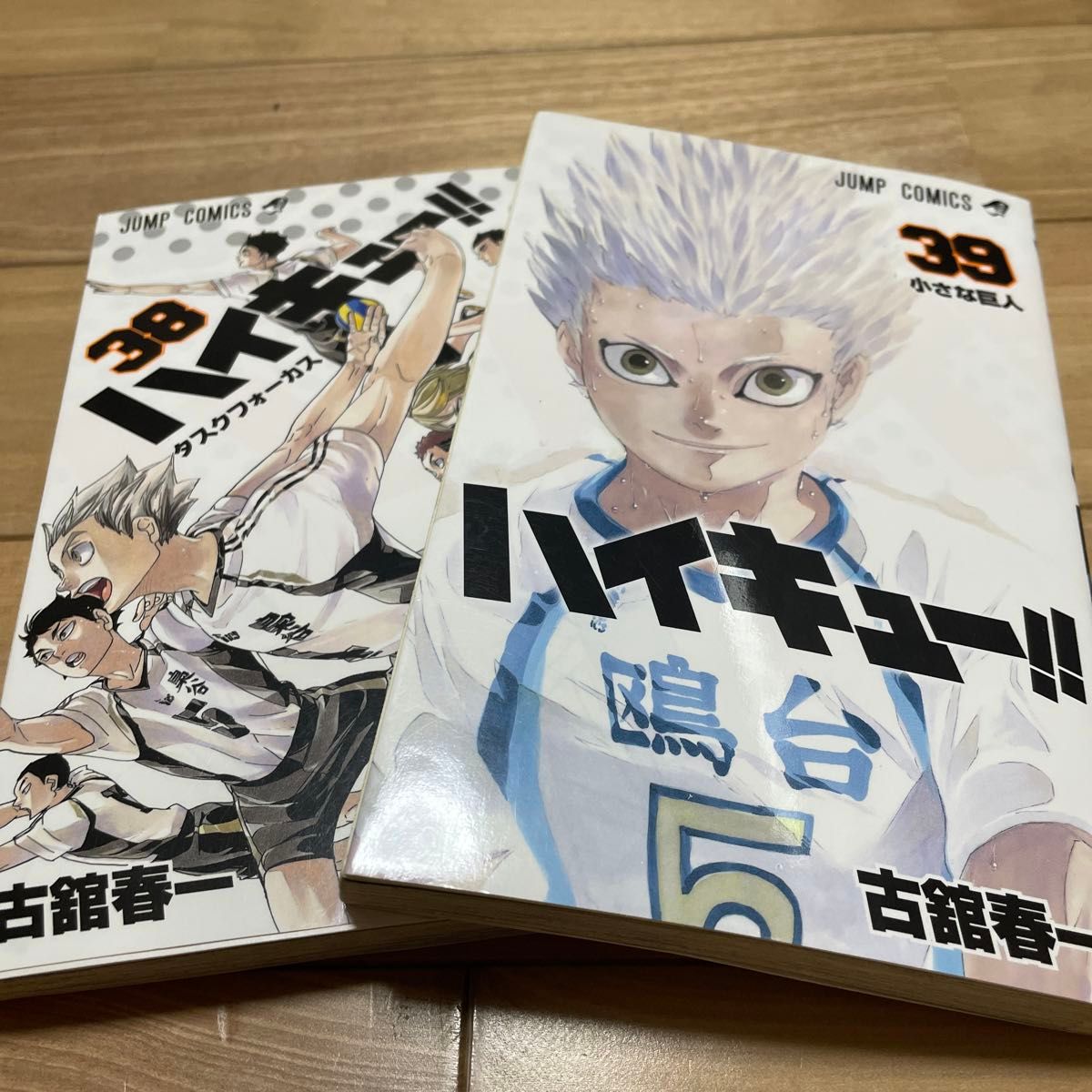 ハイキュー 38巻 39巻 （ジャンプコミックス） 古舘春一／著｜Yahoo