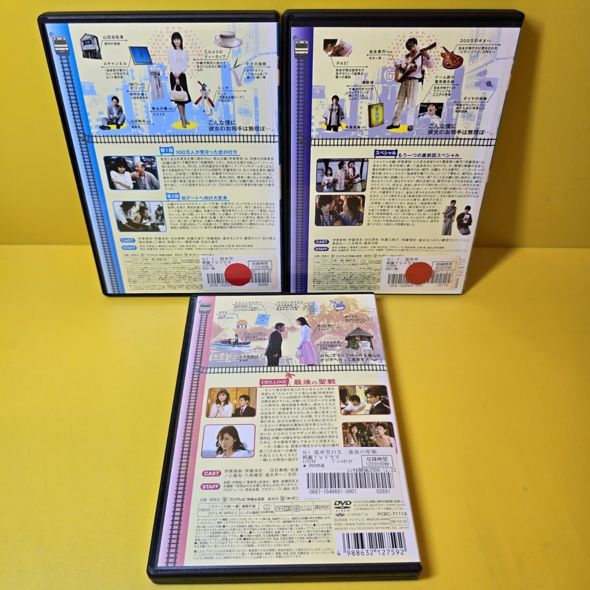 新品ケース交換済み 電車男 DVD 全7巻 + DELUXE～最後の聖戦～｜Yahoo