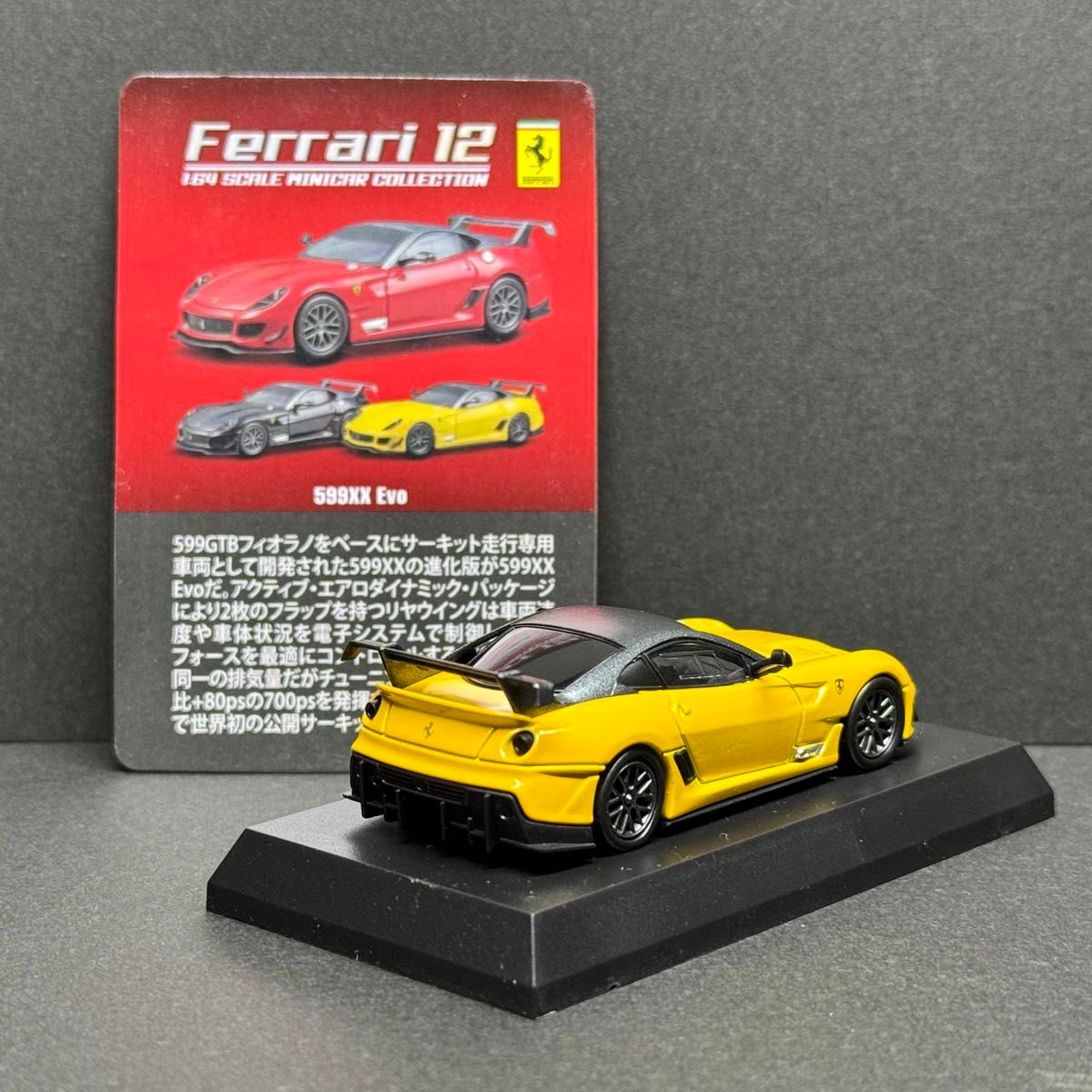 1/64 京商 フェラーリ 599XX Evo イエロー ミニカー Kyosho Ferrari