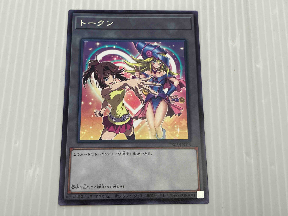 遊戯王 杏子 トークン｜Yahoo!フリマ（旧PayPayフリマ）