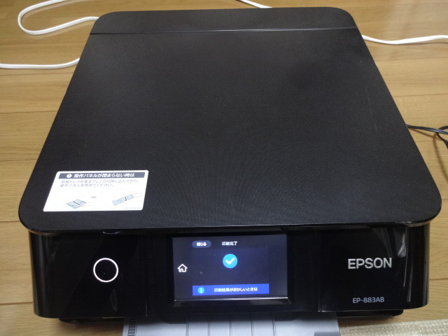 プリンター エプソン EP-883AB 中古動作品 美品 予備インク6本付