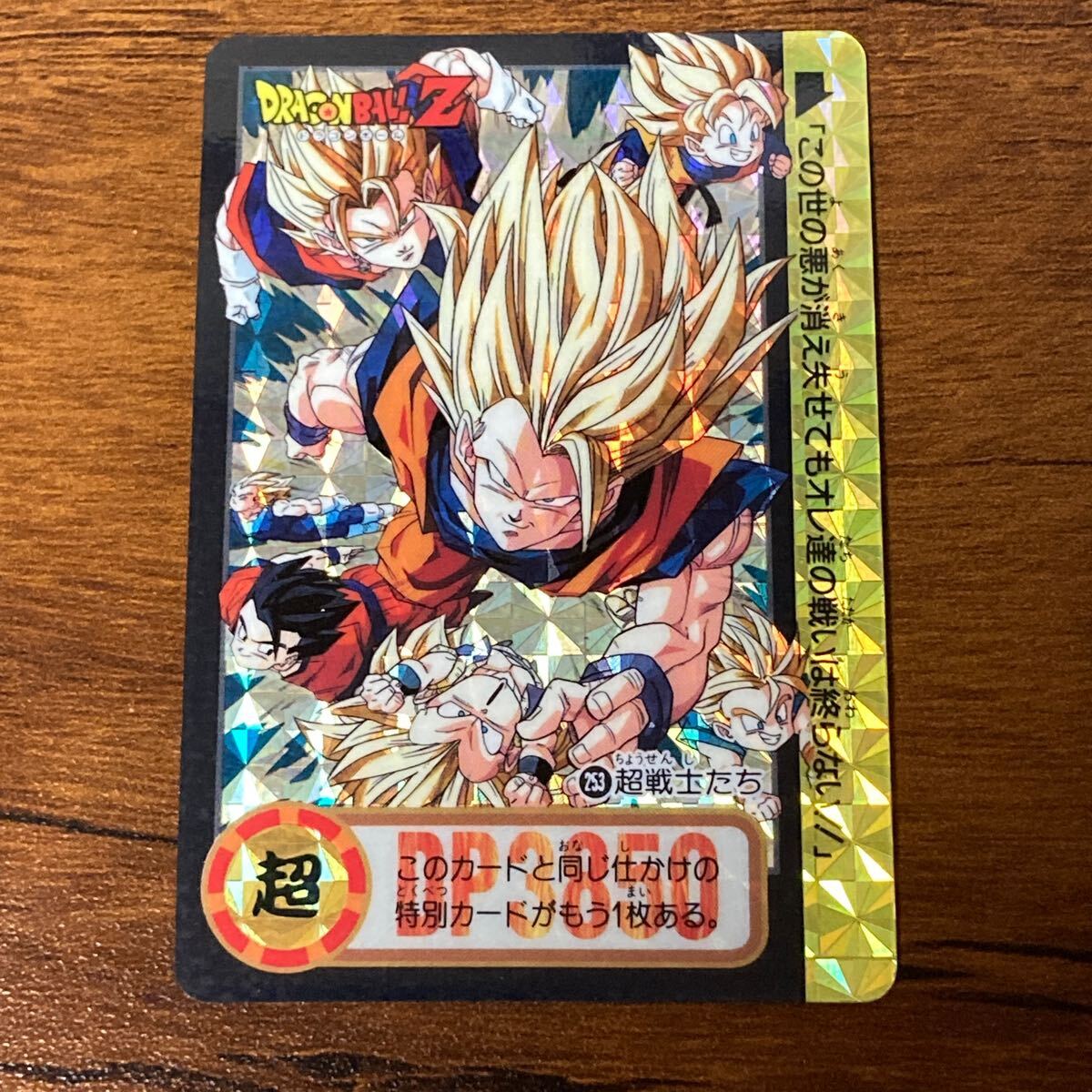 Yahoo!オークション - [美品] 当時物 ドラゴンボール カードダス バン