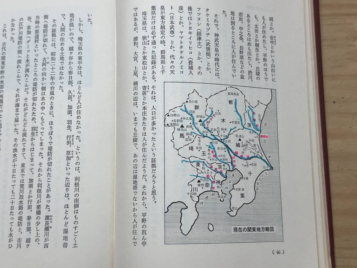 Yahoo!オークション - L83 「記紀以前の資料による 古代日本正史」原田