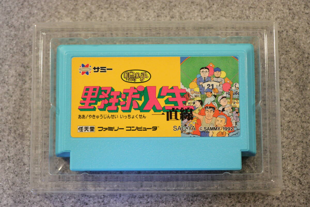 野球人生 一直線 ファミリーコンピュータ サミー サミー Sammy
