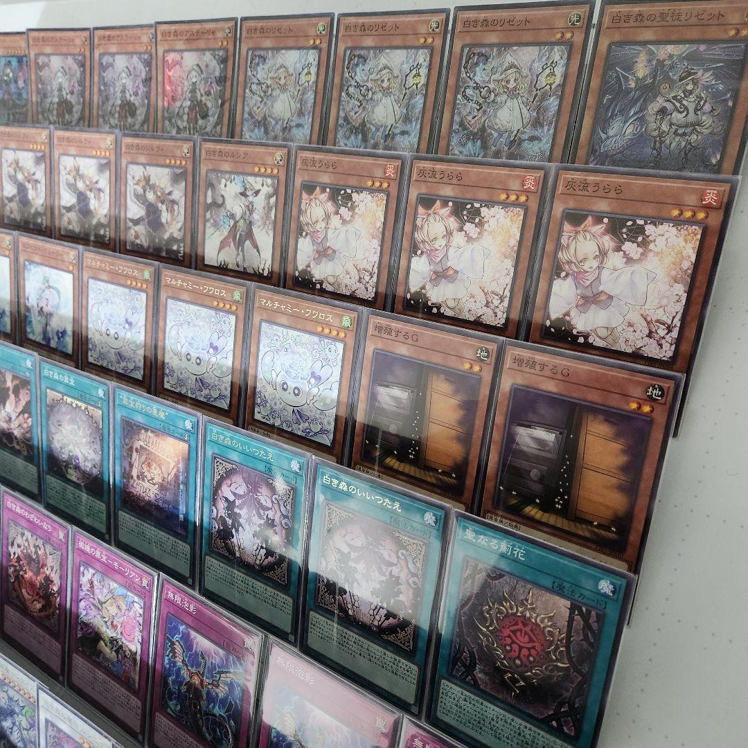 遊戯王 白き森アザミナデッキ 大会構築 黒魔女ディアベルスター 白き森