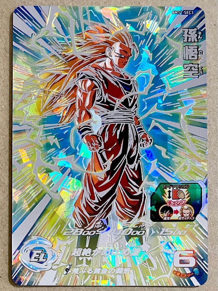 スーパードラゴンボールヒーローズ bm11-sec3 孫悟空 スーパー