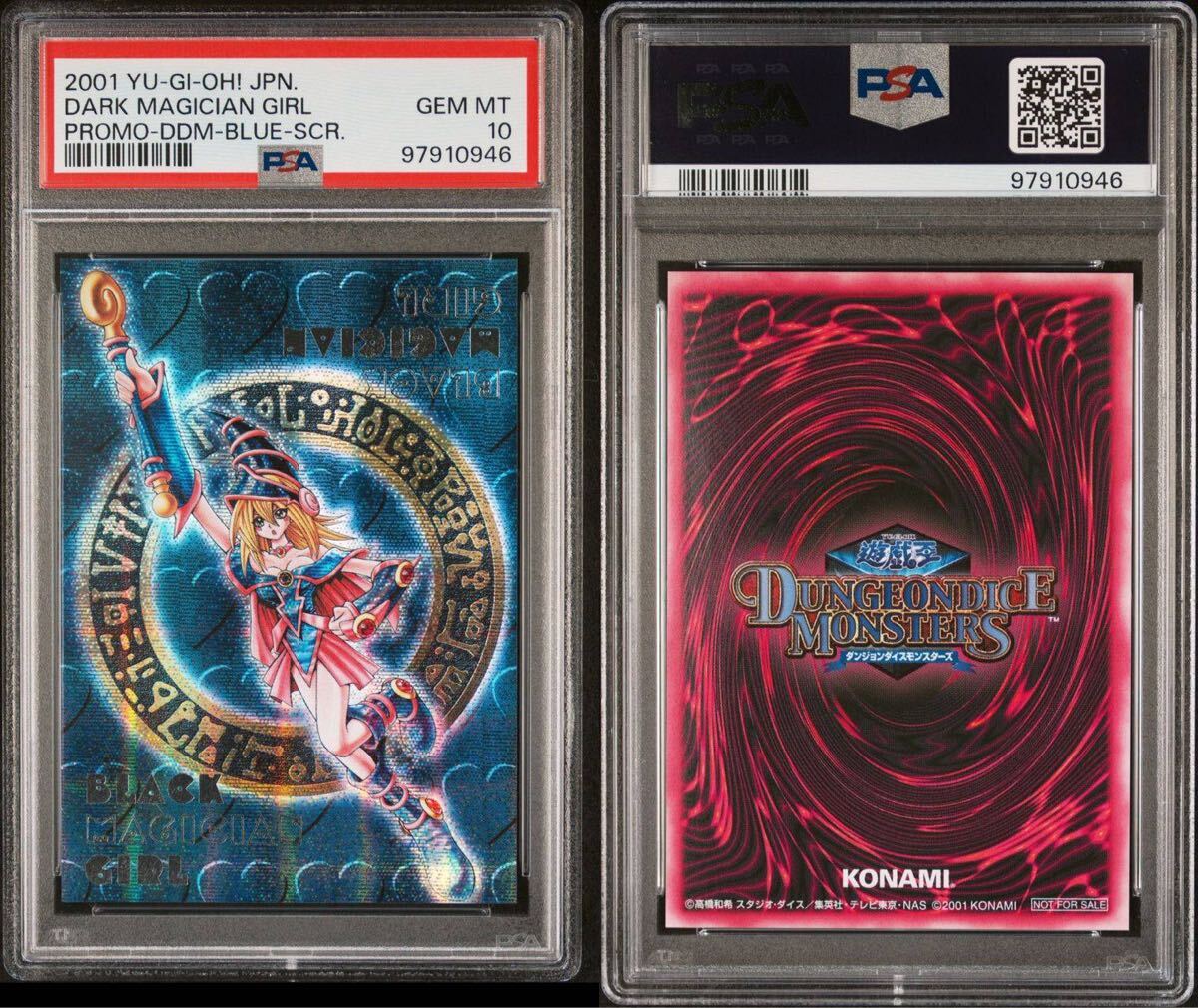 ブラックマジシャンガール ダンジョンダイスモンスターズ ウルトラ 3枚