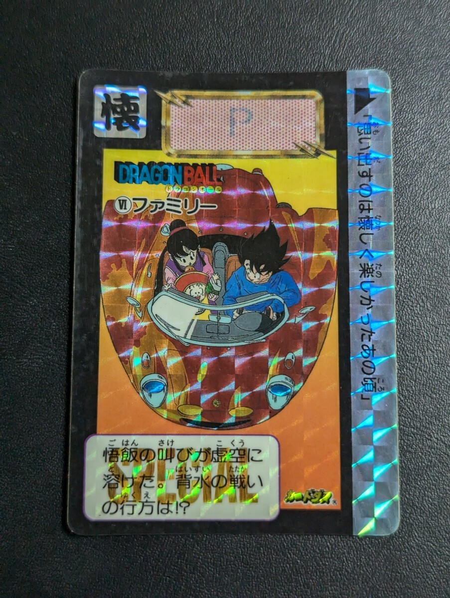 ドラゴンボールカードダス めちゃんこプロジェクトⅥ