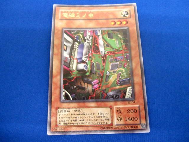 希少 電磁ミノ虫 ウルトラレア 遊戯王カード ザックトレーガー・マグネ