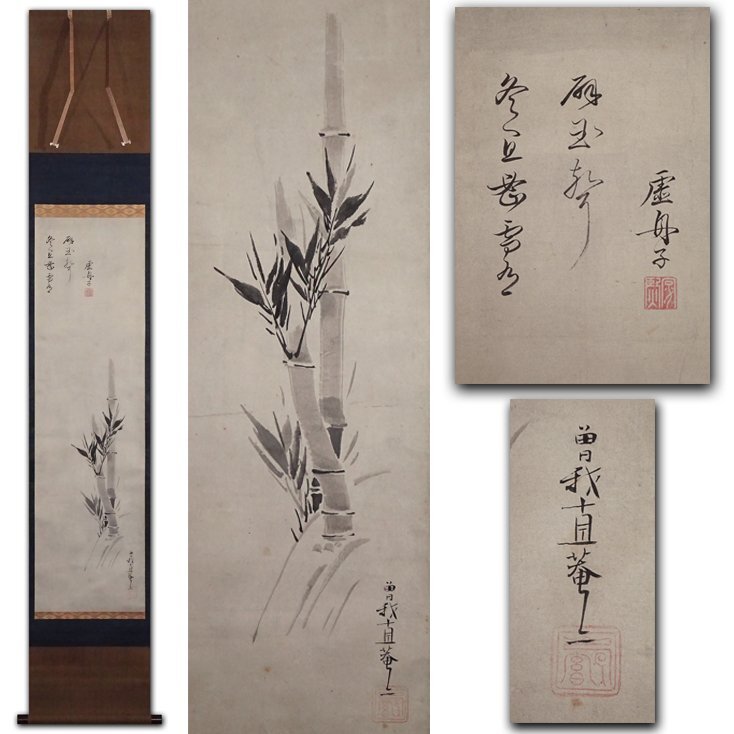 Yahoo!オークション - 花 江戸時代初期の絵師【曽我二直菴(二直庵)】真