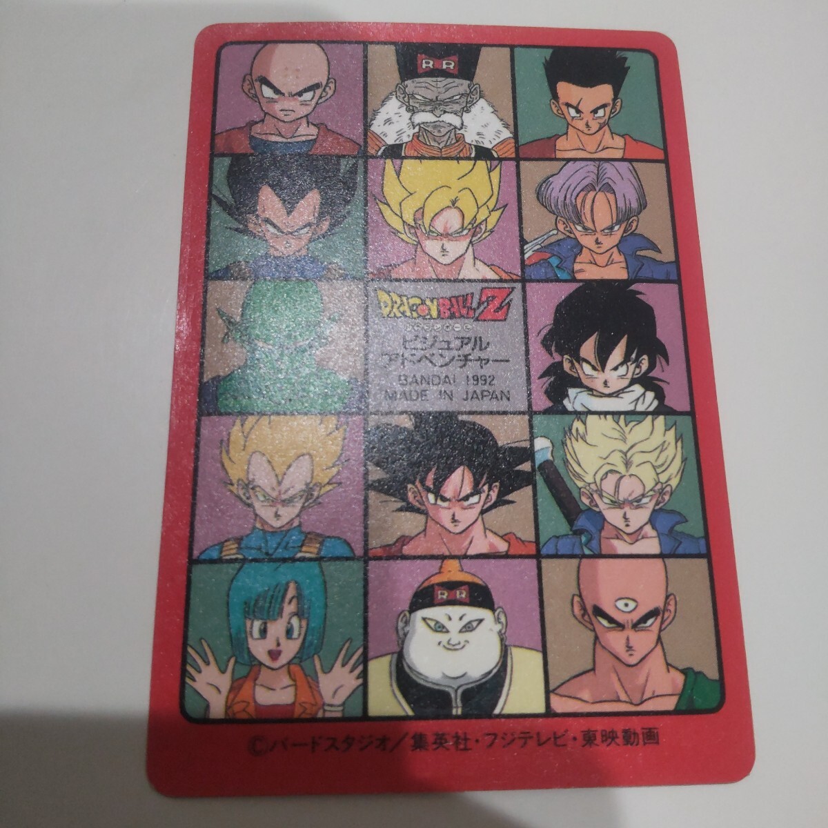箱出し品 バンダイ ドラゴンボール ビジュアルアドベンチャー 174 友情