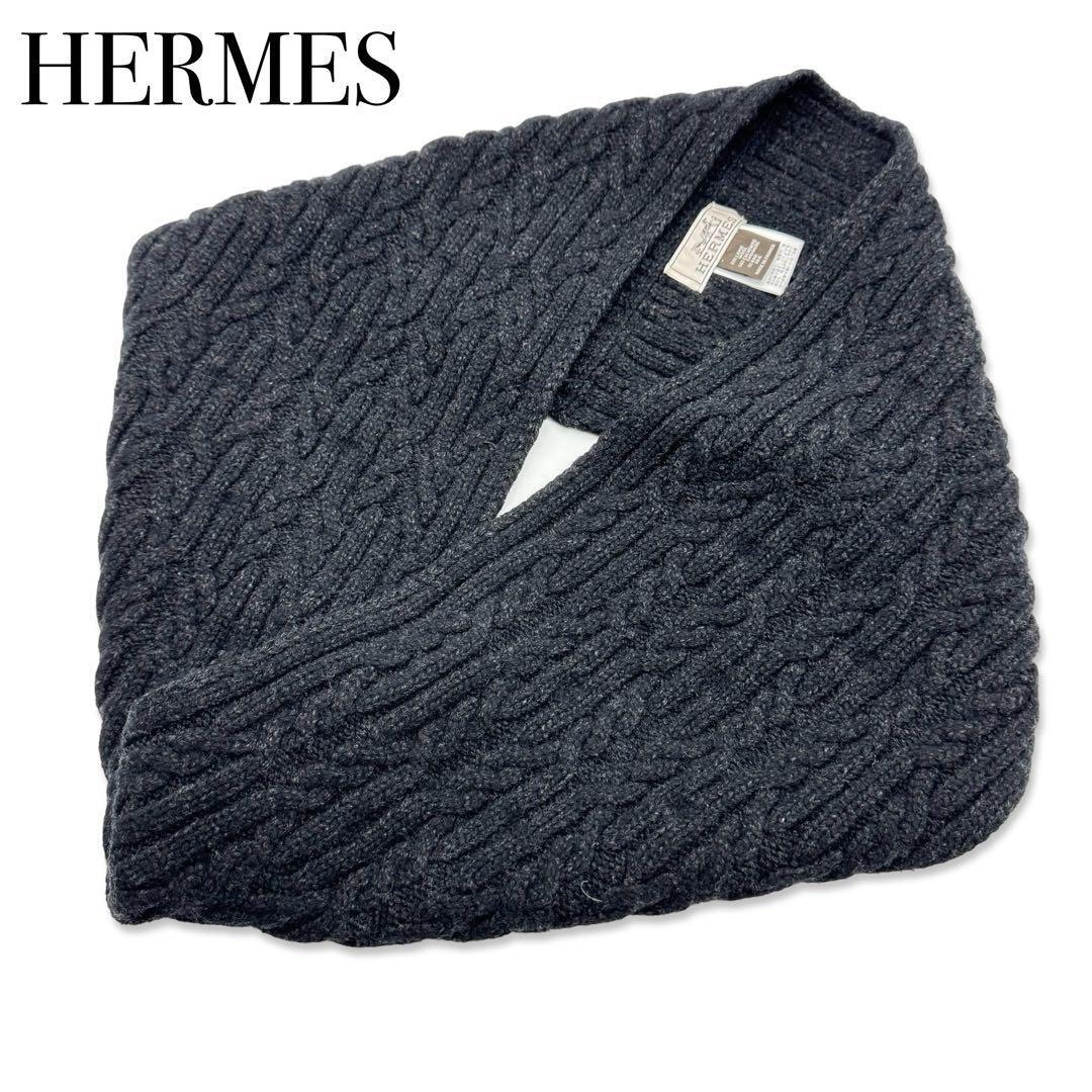 HERMES エルメス ウール×カシミヤ スヌード マフラー メンズ