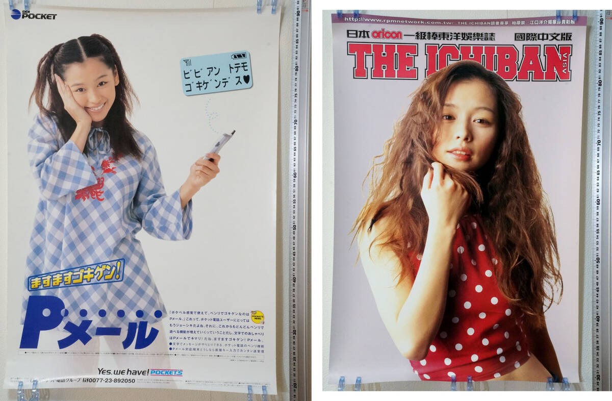 Yahoo!オークション - ビビアンスー (Vivian Hsu/ 徐 若[王宣]） ポス