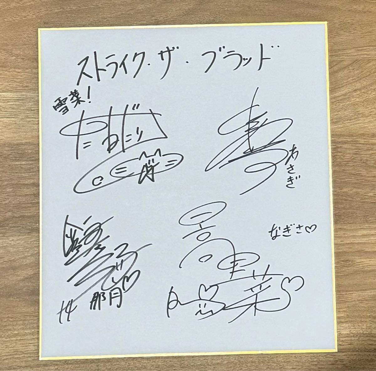 Yahoo!オークション - ストライク・ザ・ブラッド 声優直筆サイン入り色