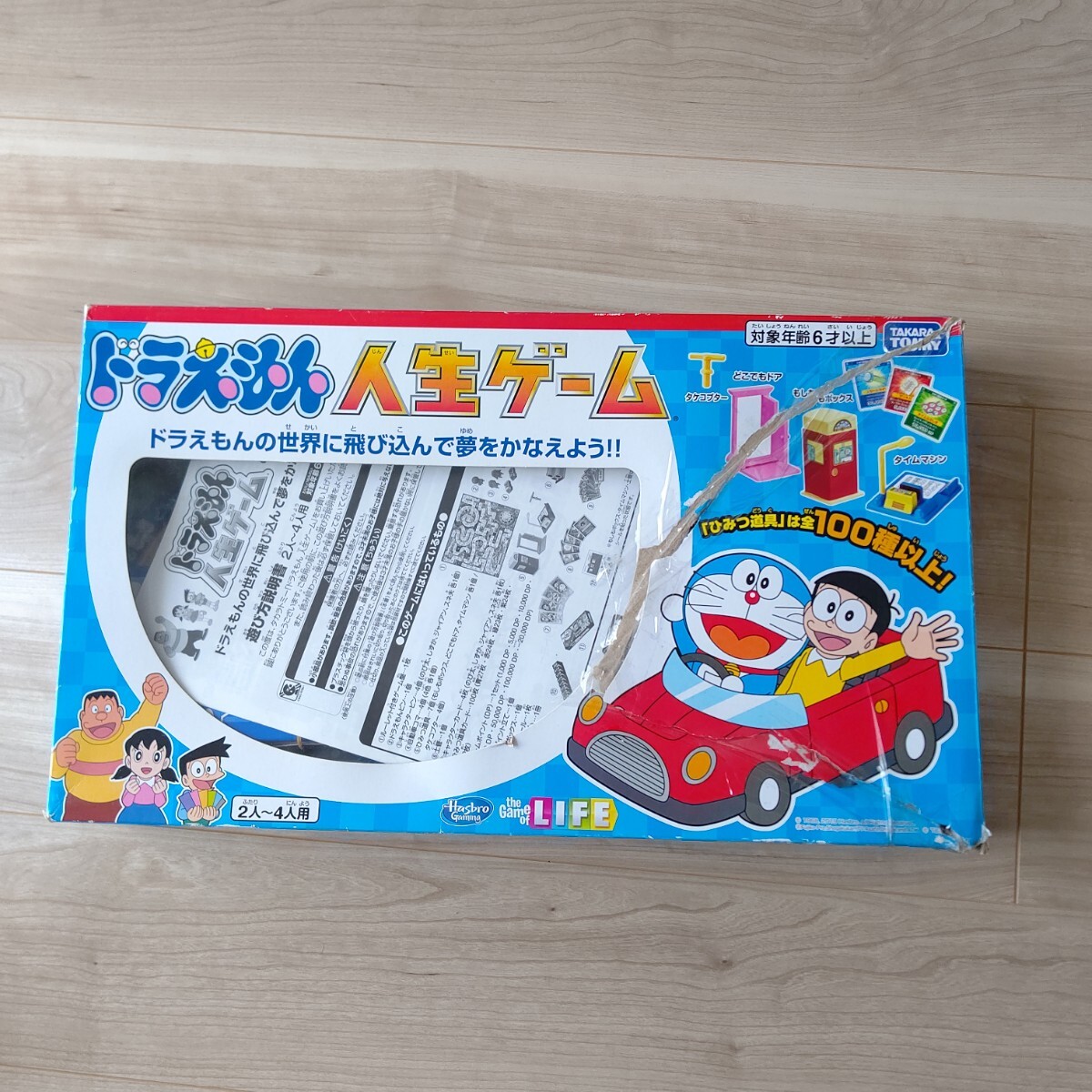 人生ゲーム 3点セット 初代 ドラえもん ダイナミックドリーム タカラ