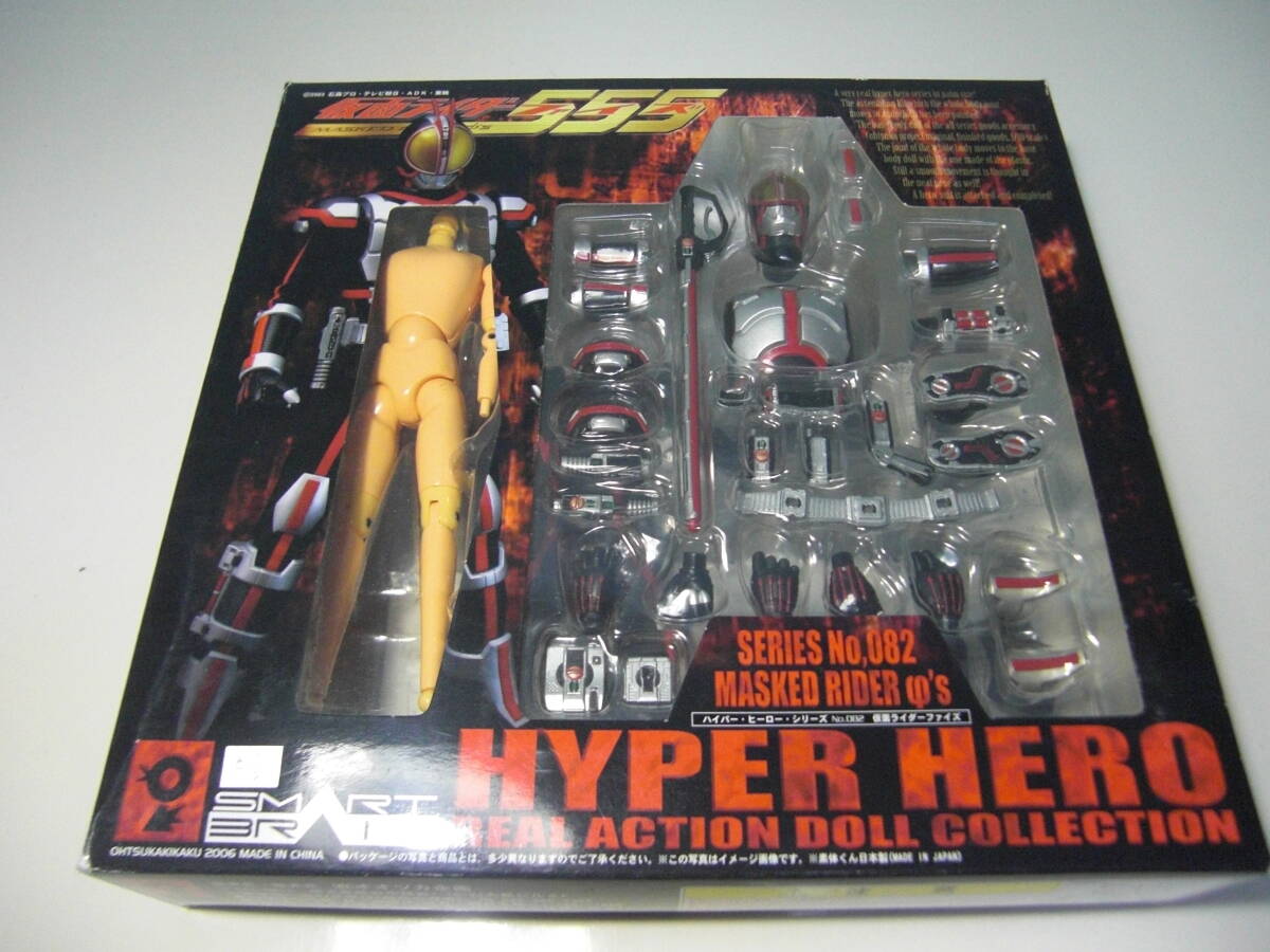 Yahoo!オークション - オオツカ企画 ハイパーヒーロー リアルアクショ