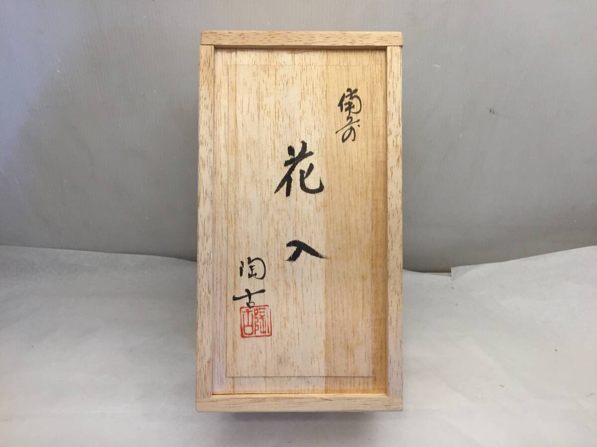 Yahoo!オークション - T112102 備前焼 備前筒花入 小西陶古 花入 花器