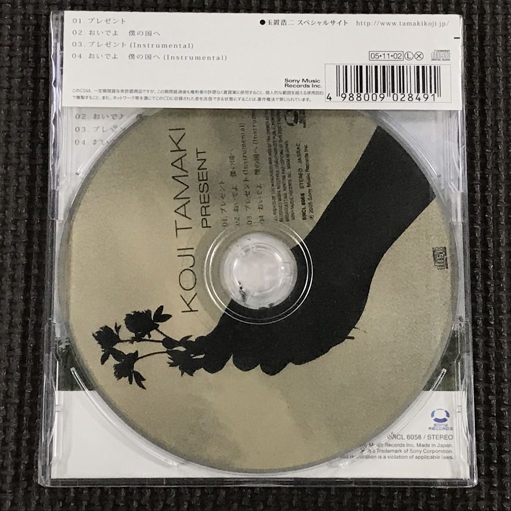 玉置浩二 プレゼント シングルCD 未開封｜Yahoo!フリマ（旧PayPayフリマ）
