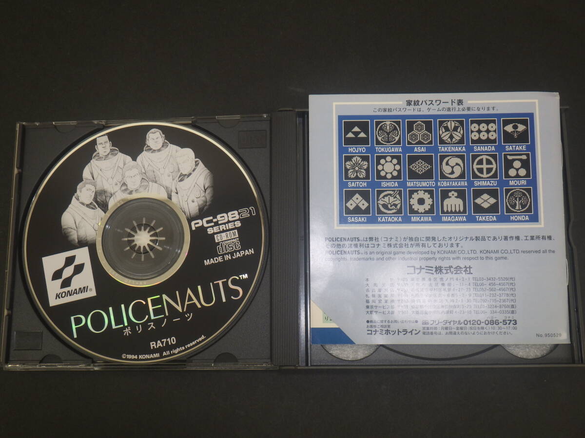 Yahoo!オークション - (MM7) KONAMI 小島秀夫 POLICENAUTS PC-9821 PC-