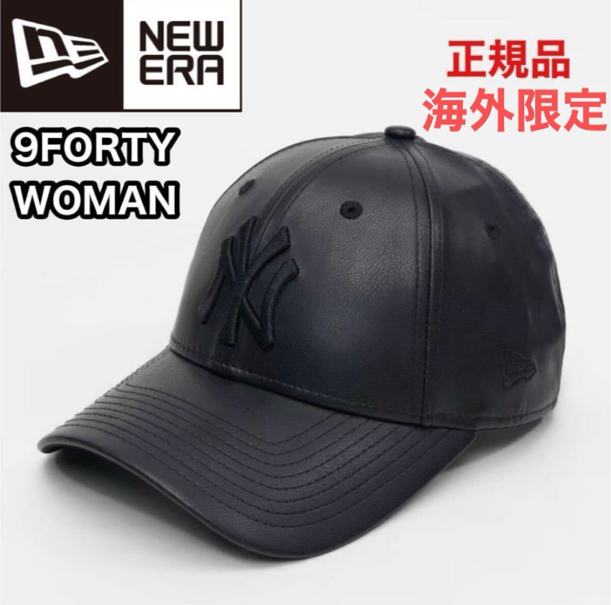 NEWERA ニューエラ 9Forty NY キャップ 帽子 ヤンキース レザー