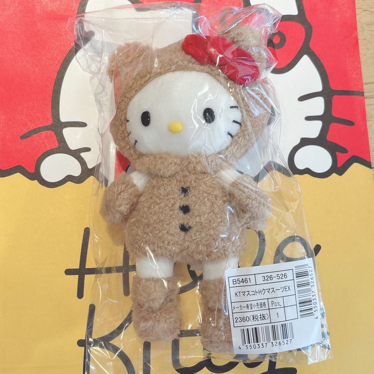 サンリオ キティ展 ハローキティ展 足長 マスコット ぬいぐるみ