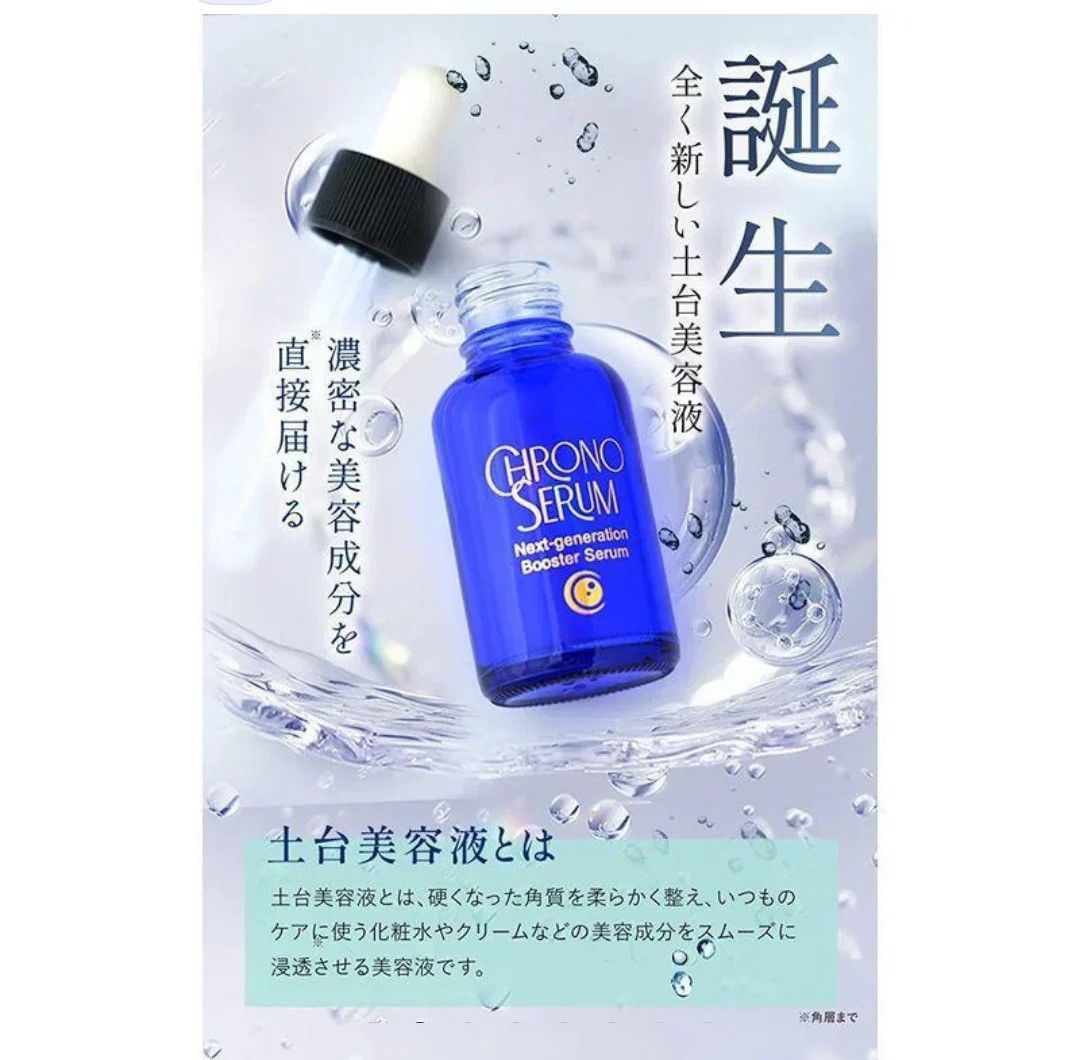 新品4本】ELIXIR クロノセラム 30ml 高保湿 美容液 エイジングケア