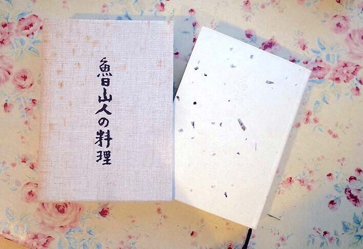 Yahoo!オークション - 72162/日本料理探求全書 平野雅章 全13巻＋別冊