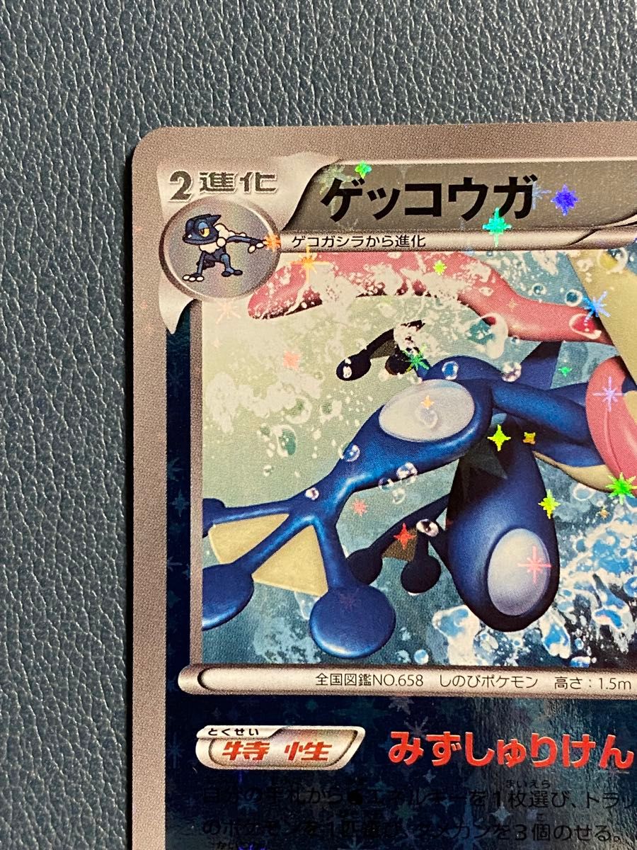 PSA10】ゲッコウガ XY ミラー 世界約70枚 PSA10】ゲッコウガ XY ミラー