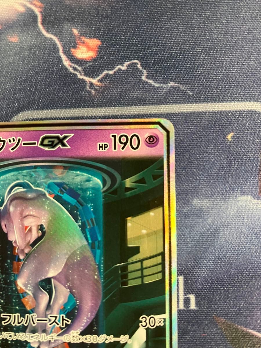 ミュウツーGX シークレット ひかる伝説 ポケモンカード SAR SA
