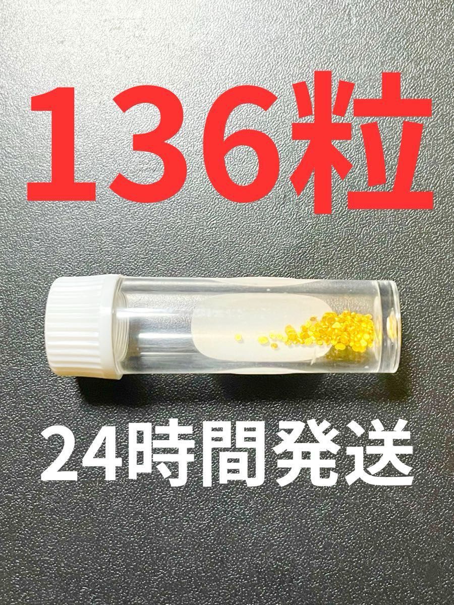 土肥金山 砂金 136粒 24K 純金｜Yahoo!フリマ（旧PayPayフリマ）