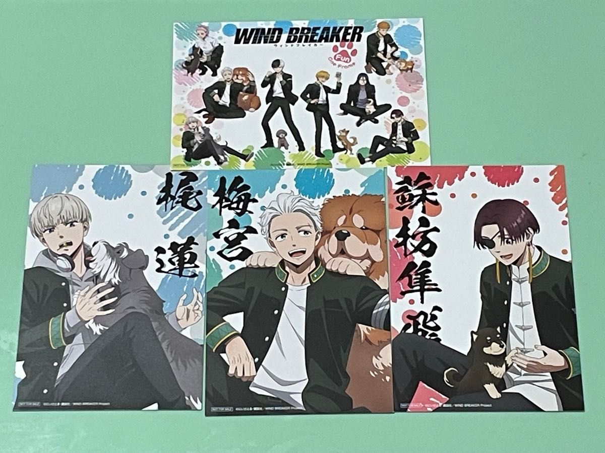 WIND BREAKER ロフトLOFTポストカード 4枚(非売品) 蘇枋隼飛 梶蓮 梅宮