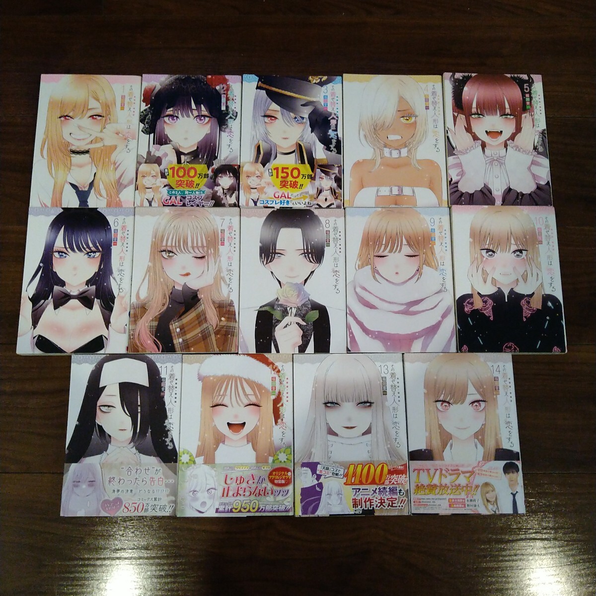 その着せ替え人形は恋をする ビスク・ドール 全14巻 最新巻迄 全巻